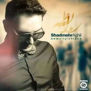 دانلود آهنگ رابطه - دانلود آهنگ از آدمای این شهر بیزارم