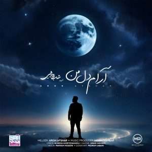 دانلود آهنگ جدید آرون افشار آرام دل من