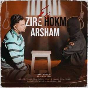 آهنگ من زیر حکمم از آرشام